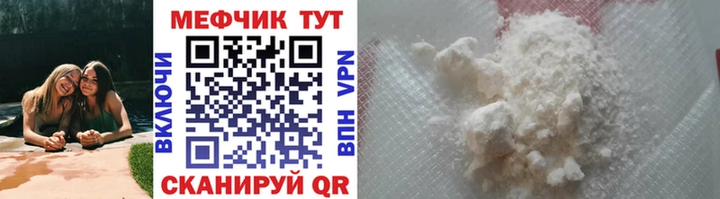 Меф мяу мяу  Жирновск 