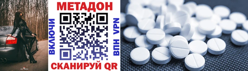 Метадон VHQ  где можно купить   Жирновск 